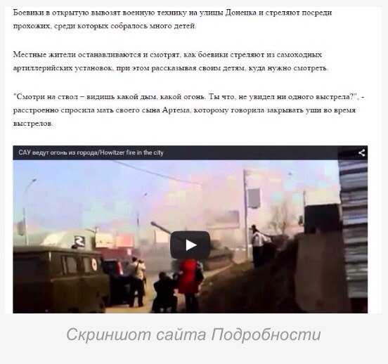 СМИ использовали фейковое видео для доказательства артстрельбы в Донецке